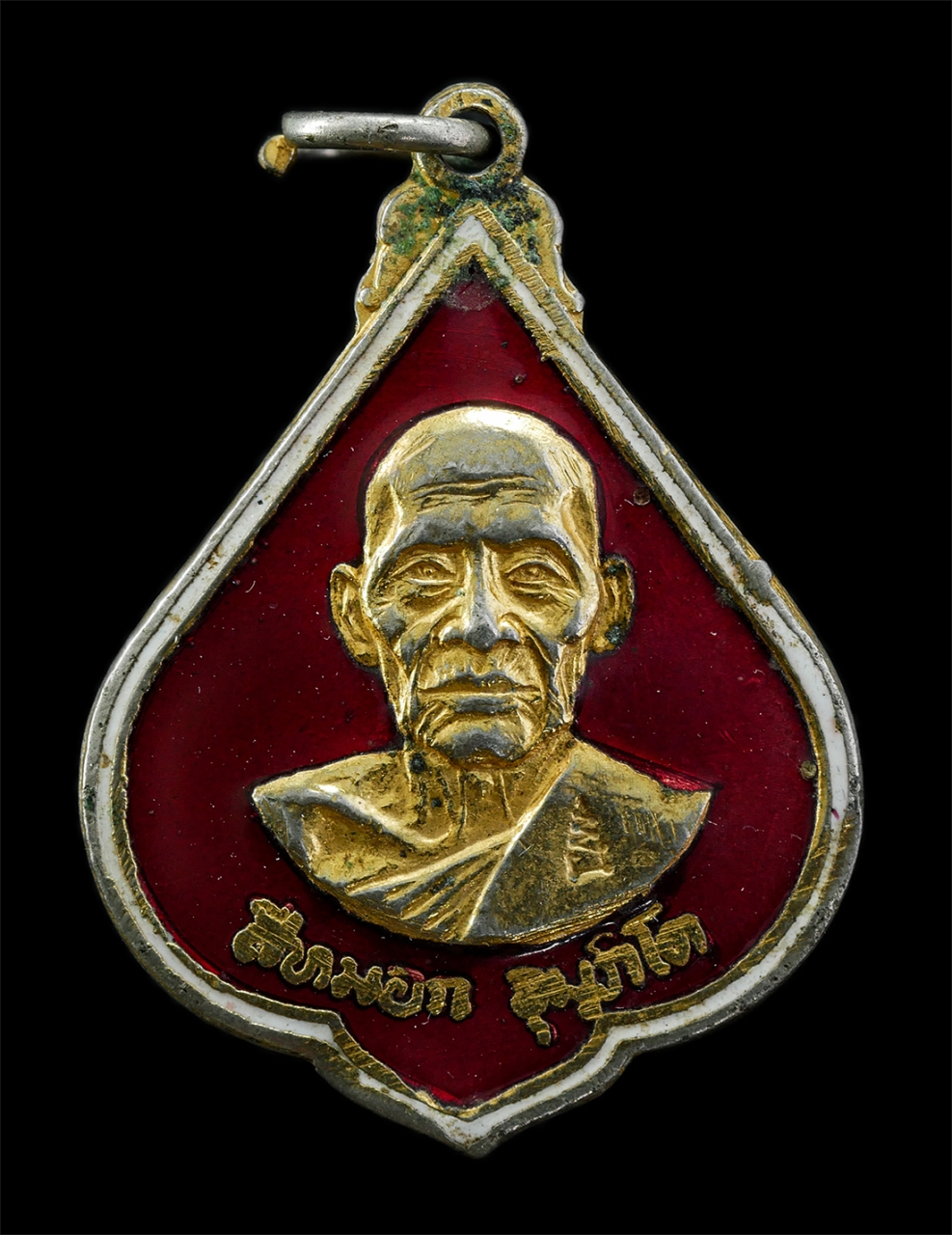 2568-08-12 Box14 (19)p.jpg - เหรียญทูลเกล้า หลวงพ่อสีหมอก จุมภิโต วัดเขาวังตะโก จ.ชลบุรี ปี2519 เหรียญเนื้อกะไหล่ทองลายาสีแดง ตอกโค๊ต พระเก่าสวย น่าเก็บสะสมบูชา | https://kamulet.in.th